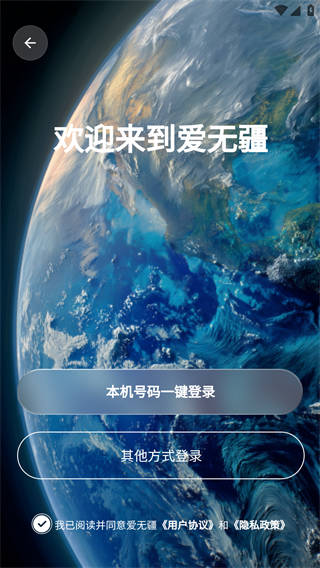 爱无疆