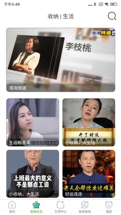 尔湾小镇app 1