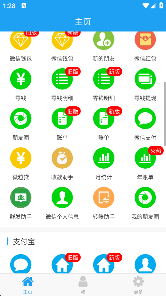 好截图2 v4.8.7