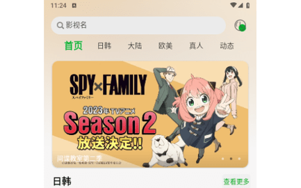 开心动漫2024最新版