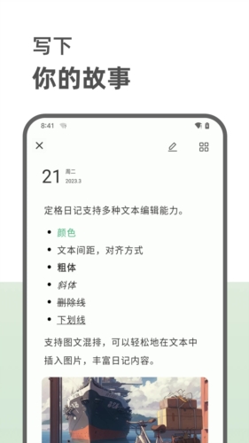 定格日记app1