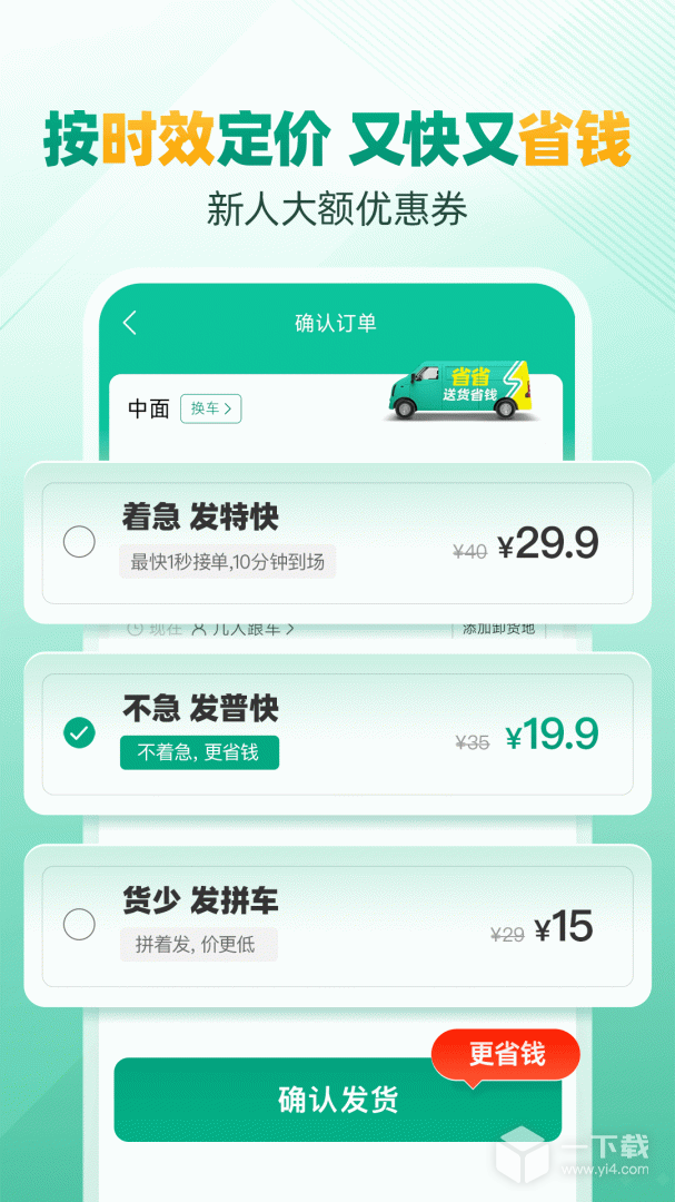 省省原省省回头车 v8.47.2最新版下载