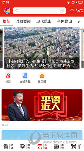 第一昆山