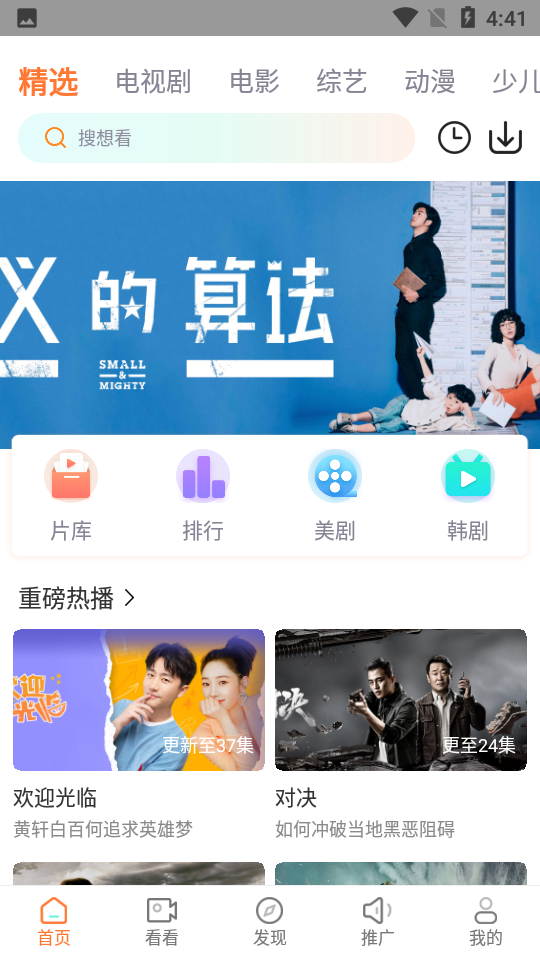 王牌视频1.1.0