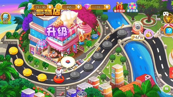 我要当大厨手游
