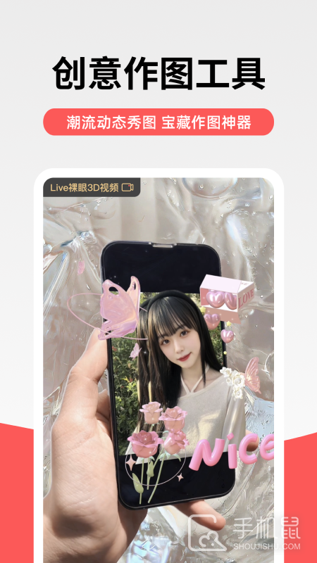 堆糖 v8.59.1