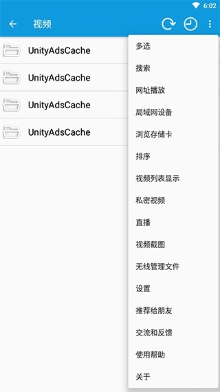 完美视频播放器app截图3