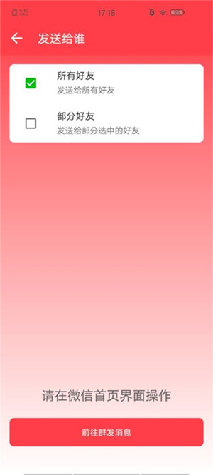 微商助手