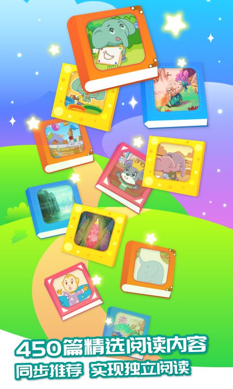 智象识字app官方版下载截图