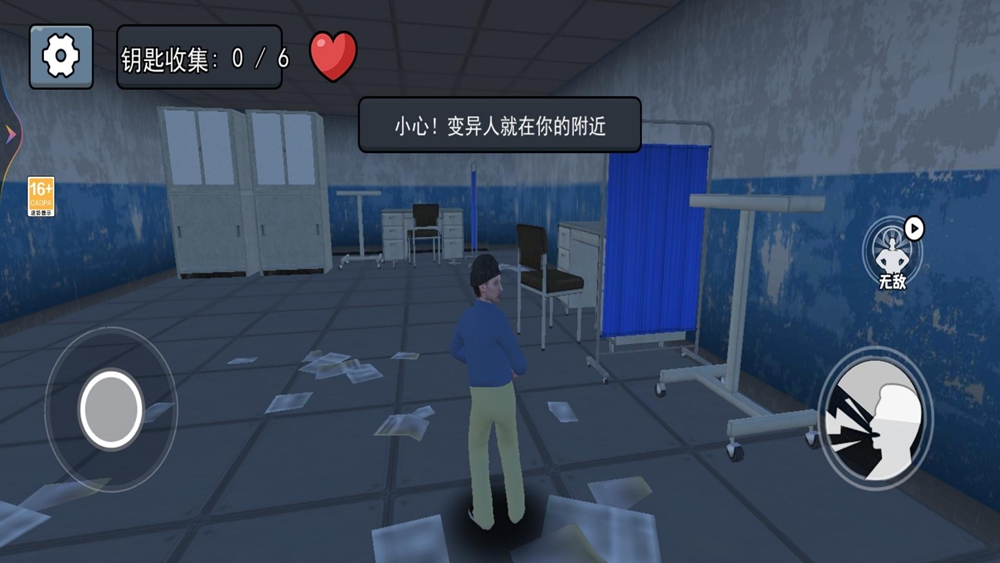 尖叫才能跑挑战游戏