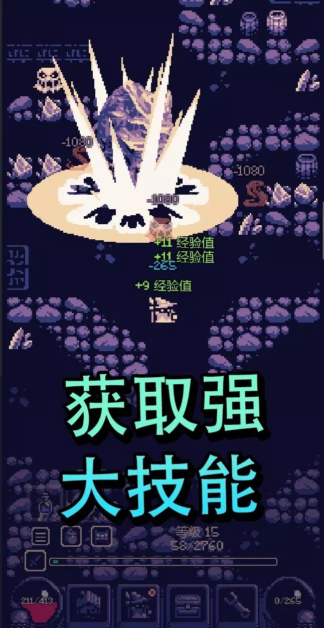 位面冒险官方最新版下载 v1.3.275