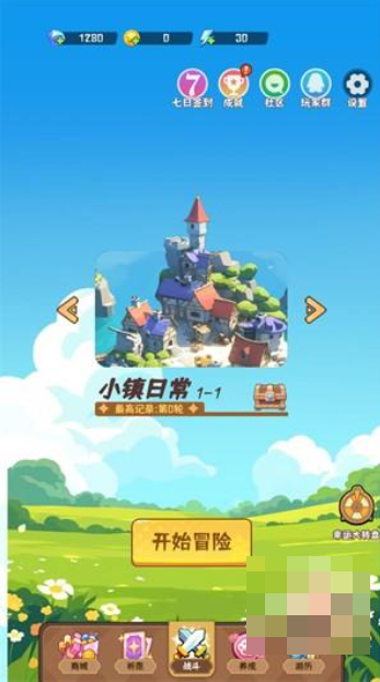 就是非常可爱手机版