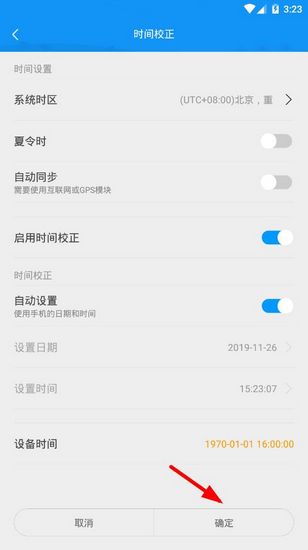 屏掌控图片3