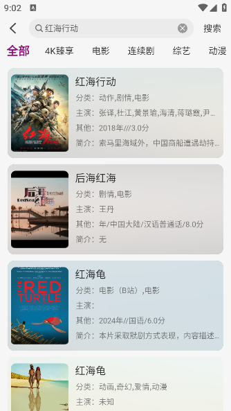 深情剧场APP下载安装最新版本