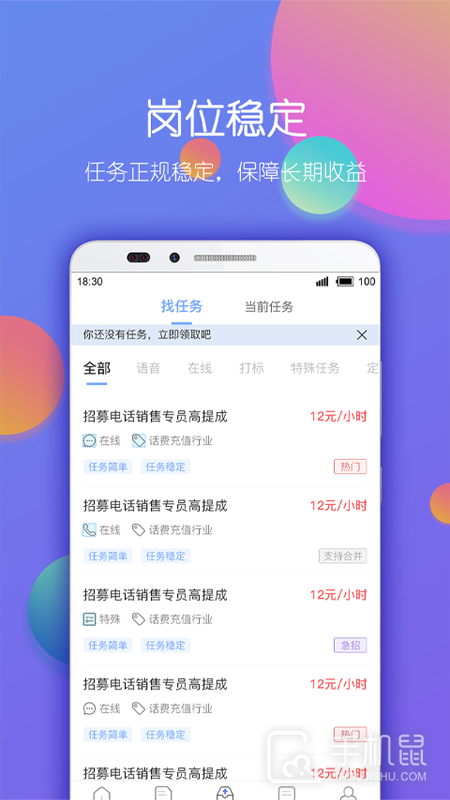 淘金云客服 v6.8.24