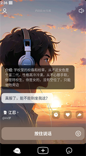 怎么使用截图2