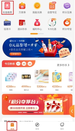 华润通兑换话费图片1