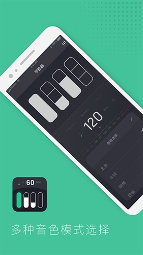 节拍器节奏训练app v1.3.6