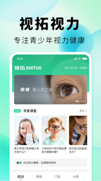 视拓手机版 v1.0.6