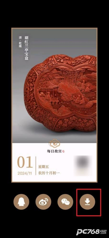 每日故宫官方版