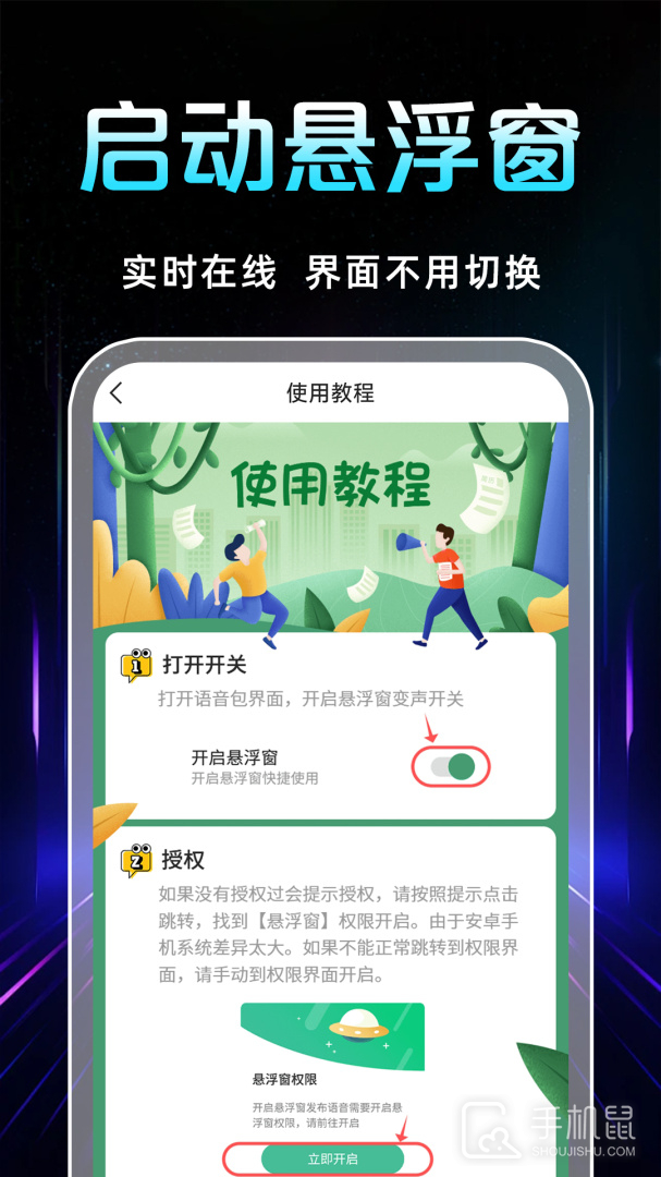 TT变声器 v7.0.2