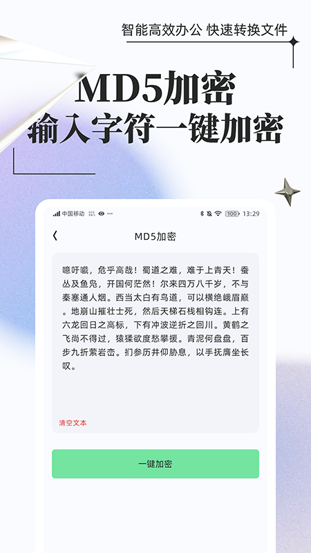 万能格式转换 v1.1.1.2