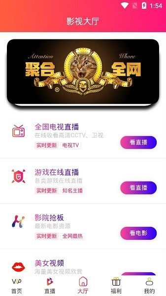 游侠影视 v2.6.17免费下载