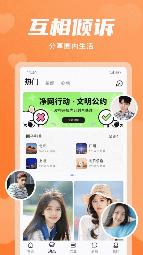 无秘圈 v5.3.9
