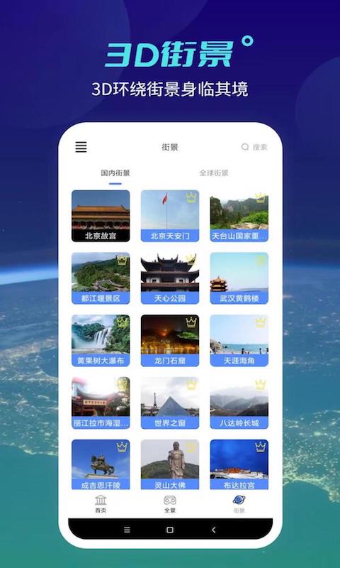 北斗工具箱 v1.1.7