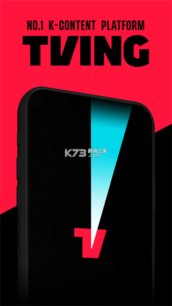 TVING最新版本