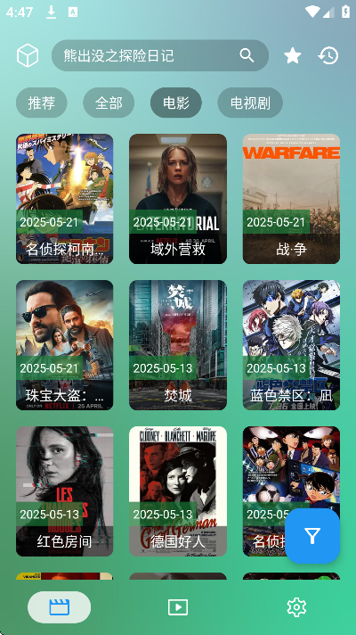 瑞影影视app官方下载最新版