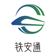 铁安通app下载官方最新版v0.0.6 安卓版