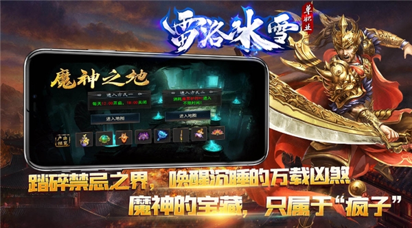雷洛冰雪手游最新版下载 v4.7.5