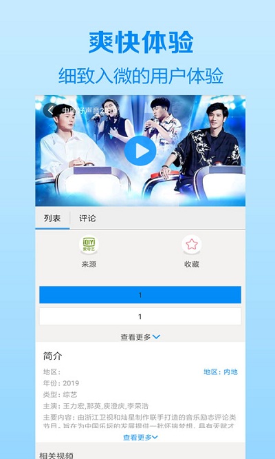 木瓜影视大全截图1