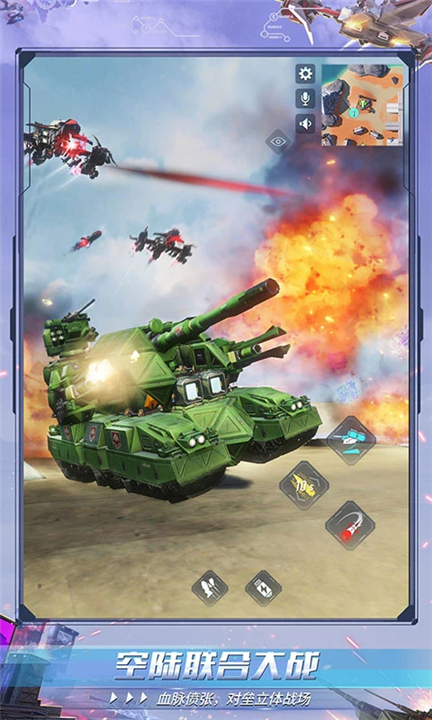 重装上阵手机安卓版