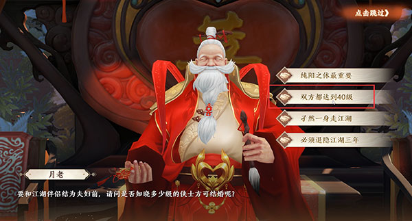 天龙八部2飞龙战天台湾版19