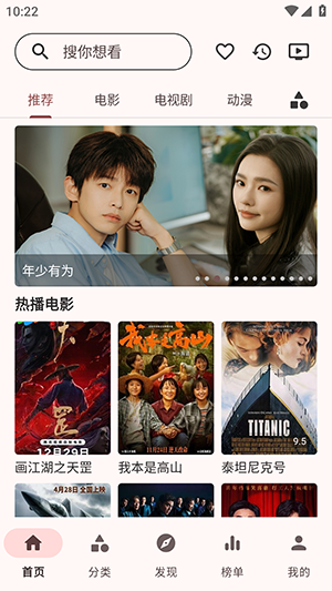 草莓影视app官方版