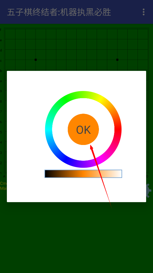 五子棋终结者手机版