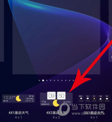 墨迹天气APP下载