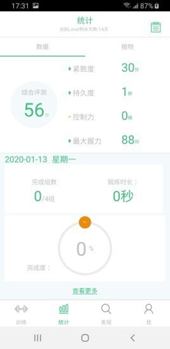 凯格尔大师官方版 v3.5.7