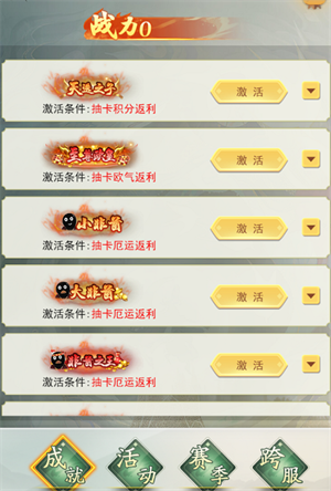 巨龙猎手手游官方版游戏攻略5