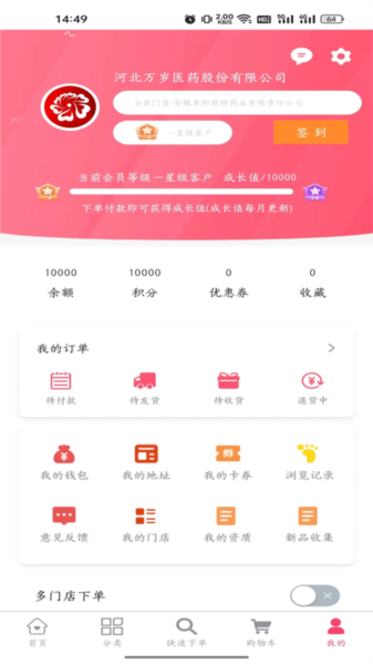 万岁健康图片
