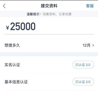 随借贷款平台官方版