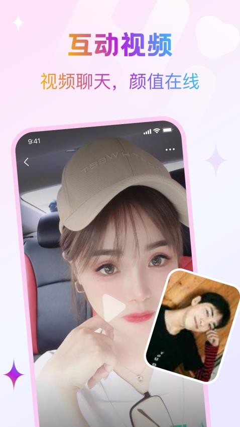 逗缘app图片2
