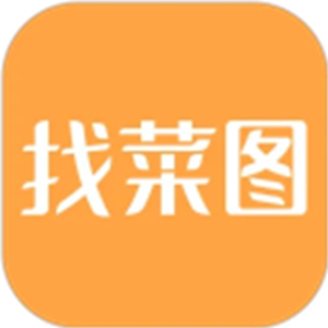 找菜图
