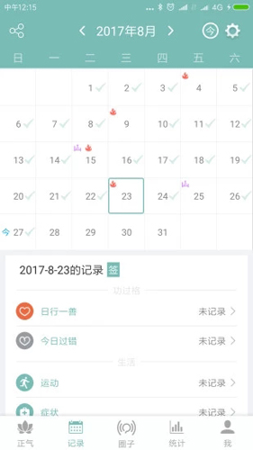 正气app v7.16.6
