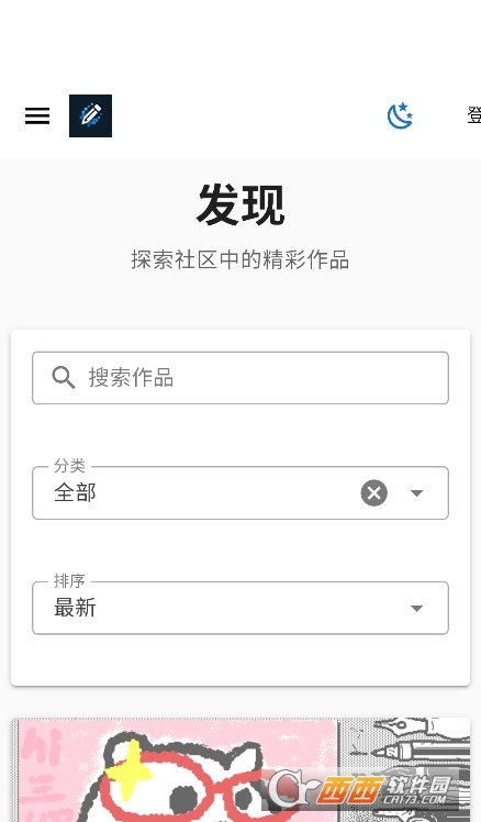 wigglypaint繪畫軟件漢化下載 V1最新版截圖1