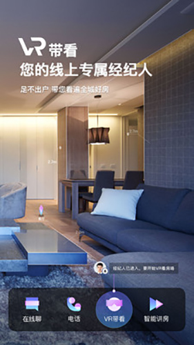 我爱我家app v6.45.0