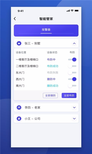 就来帮APP3