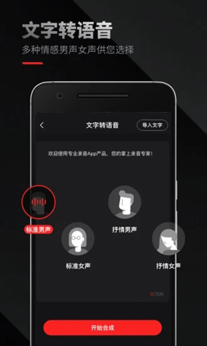 录音专家APP v4.9.7